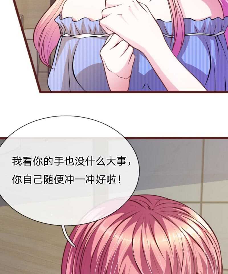 《吸血鬼前男友别撩我》第61话 他这是什么意思？ 第16页