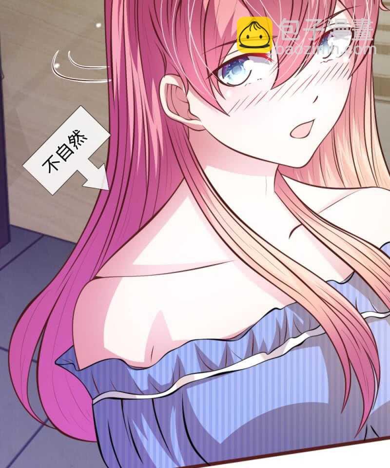 《吸血鬼前男友别撩我》第61话 他这是什么意思？ 第17页