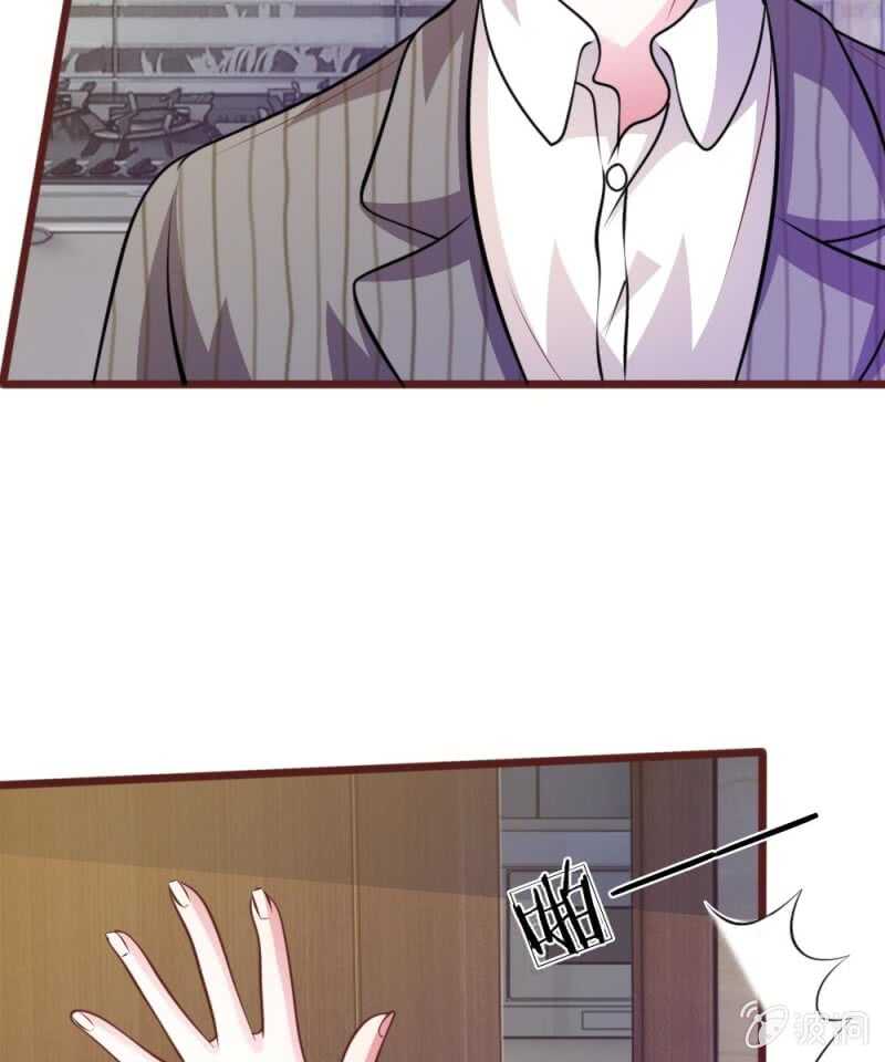 《吸血鬼前男友别撩我》第61话 他这是什么意思？ 第21页