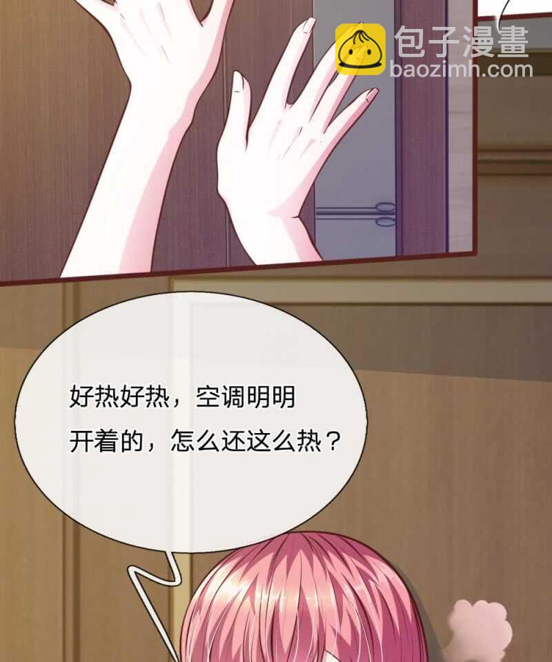 《吸血鬼前男友别撩我》第61话 他这是什么意思？ 第22页