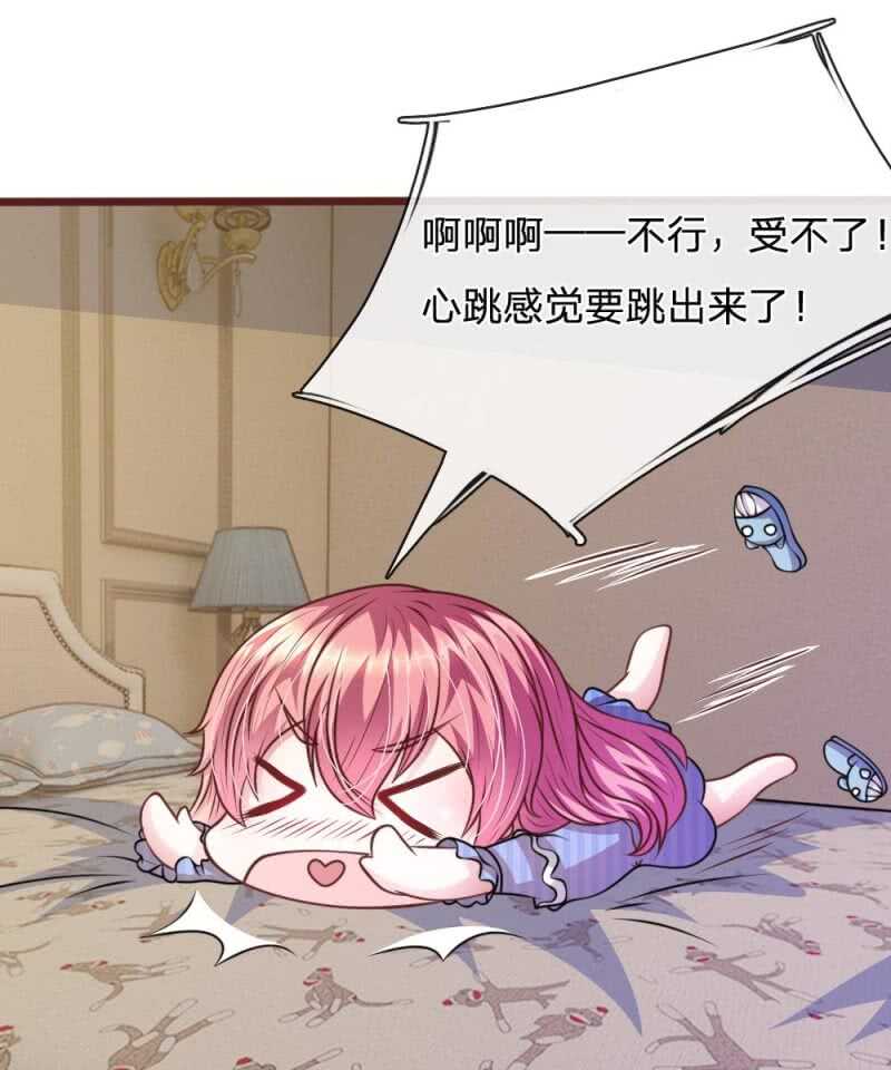 《吸血鬼前男友别撩我》第61话 他这是什么意思？ 第28页