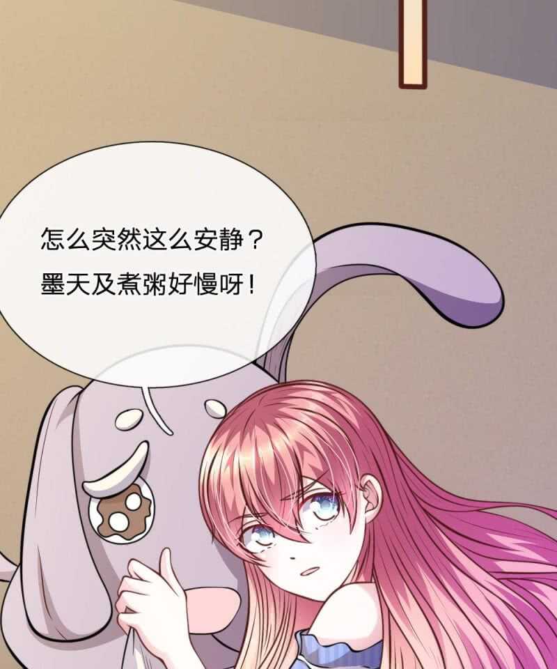 《吸血鬼前男友别撩我》第61话 他这是什么意思？ 第35页
