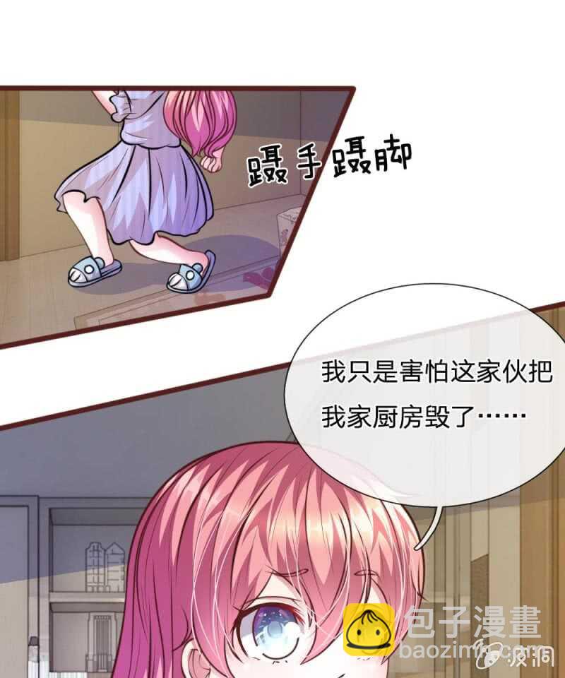 《吸血鬼前男友别撩我》第61话 他这是什么意思？ 第37页