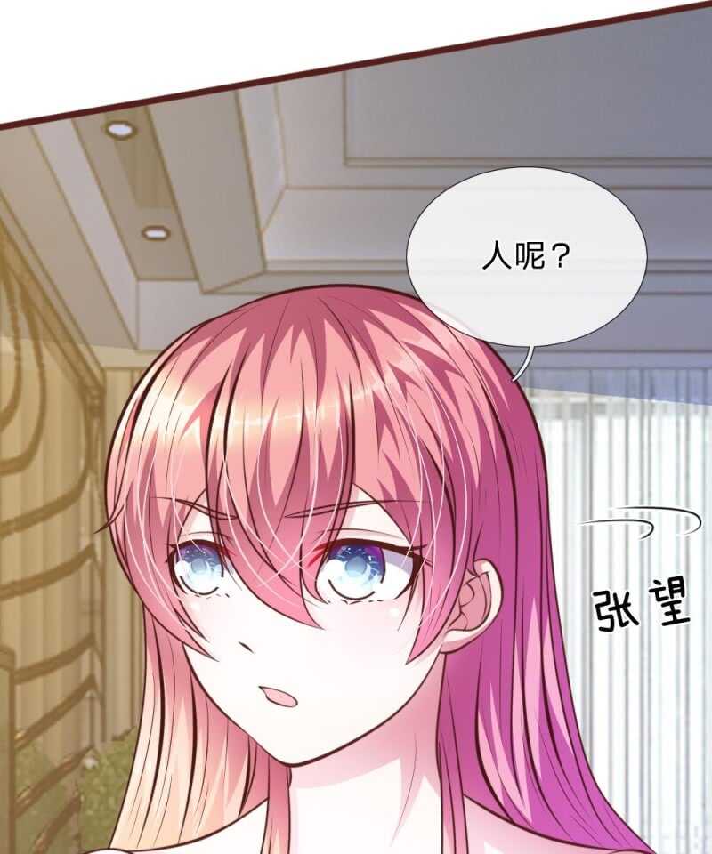 《吸血鬼前男友别撩我》第61话 他这是什么意思？ 第40页