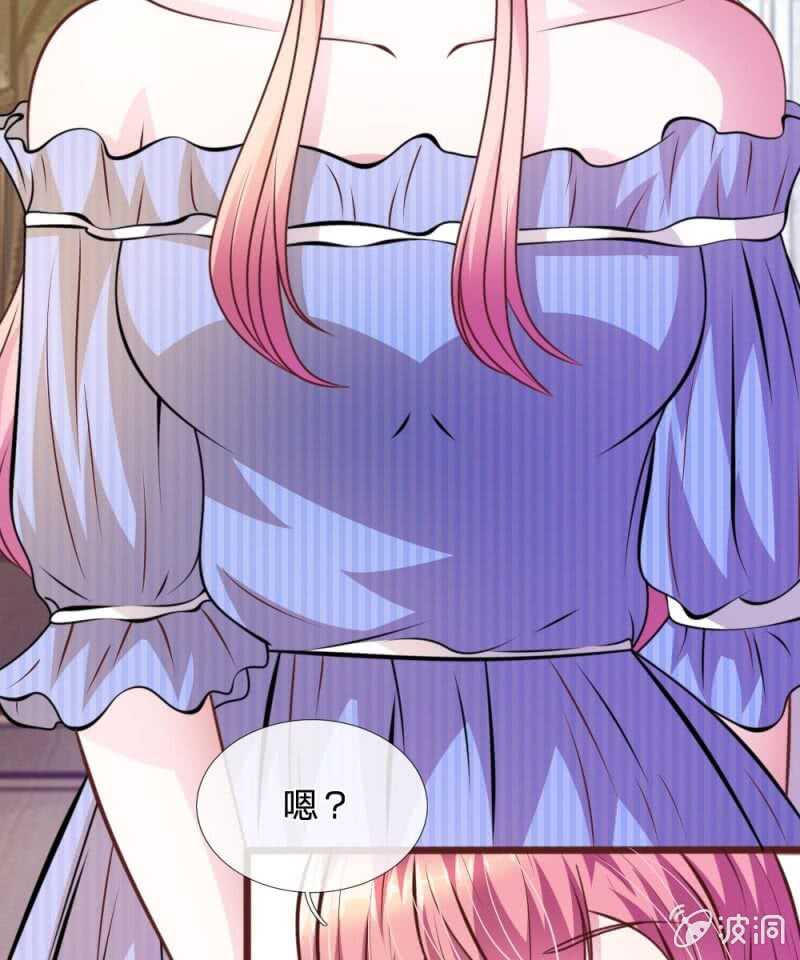 《吸血鬼前男友别撩我》第61话 他这是什么意思？ 第41页
