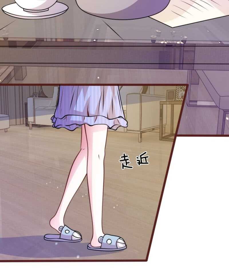 《吸血鬼前男友别撩我》第61话 他这是什么意思？ 第43页