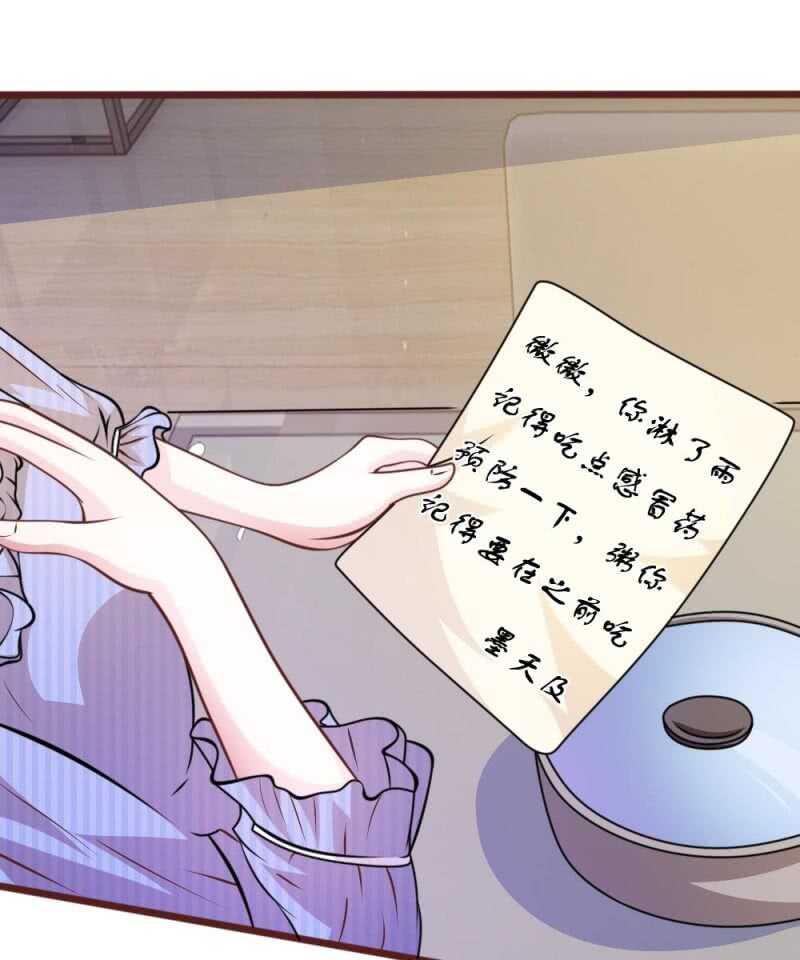 《吸血鬼前男友别撩我》第61话 他这是什么意思？ 第44页