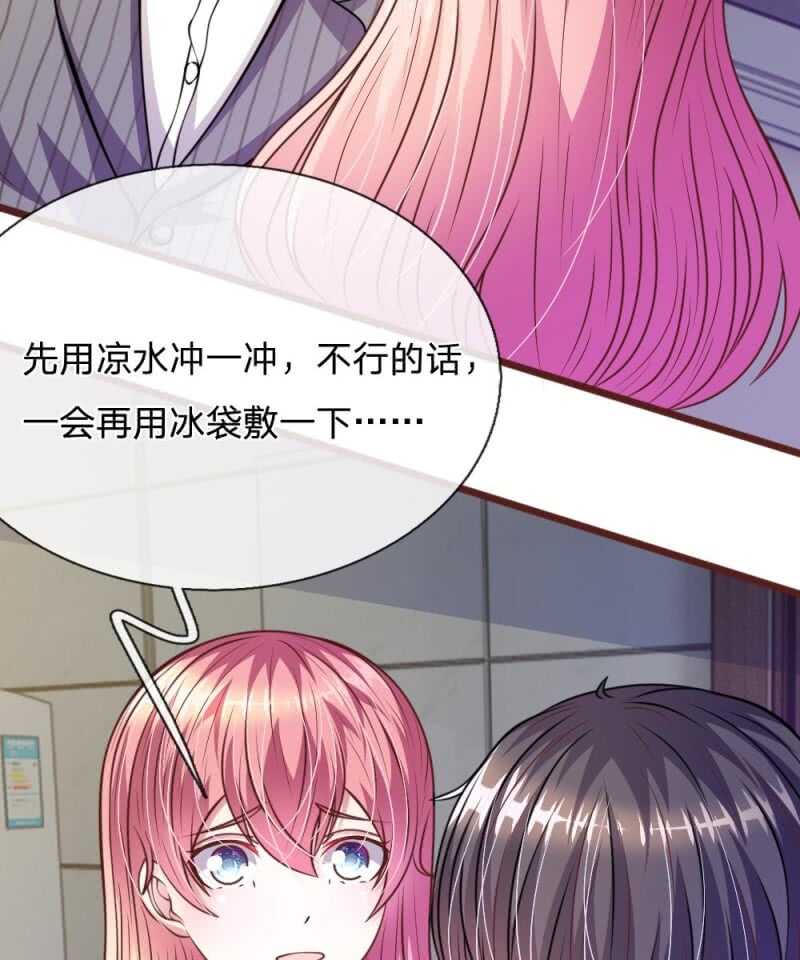 《吸血鬼前男友别撩我》第61话 他这是什么意思？ 第4页
