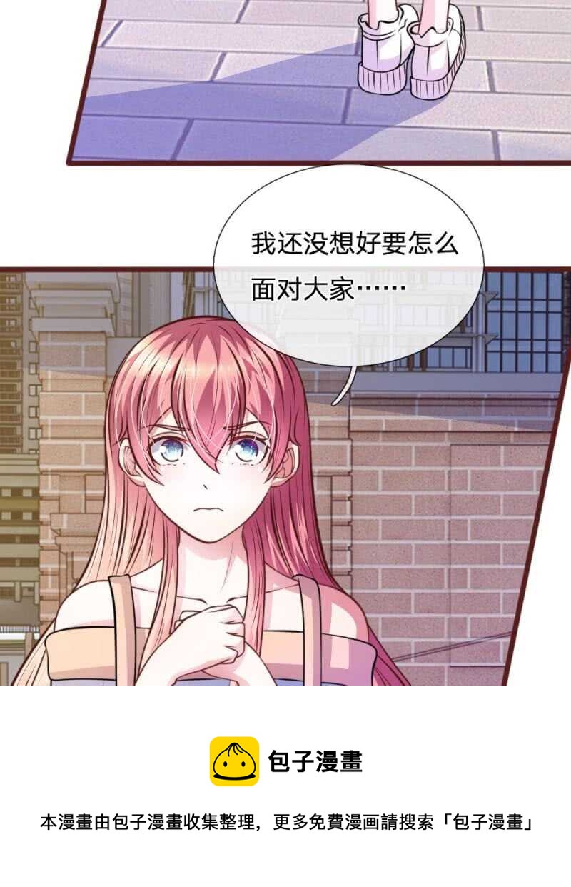 《吸血鬼前男友别撩我》第61话 他这是什么意思？ 第50页