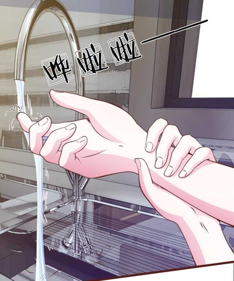 《吸血鬼前男友别撩我》第61话 他这是什么意思？ 第6页