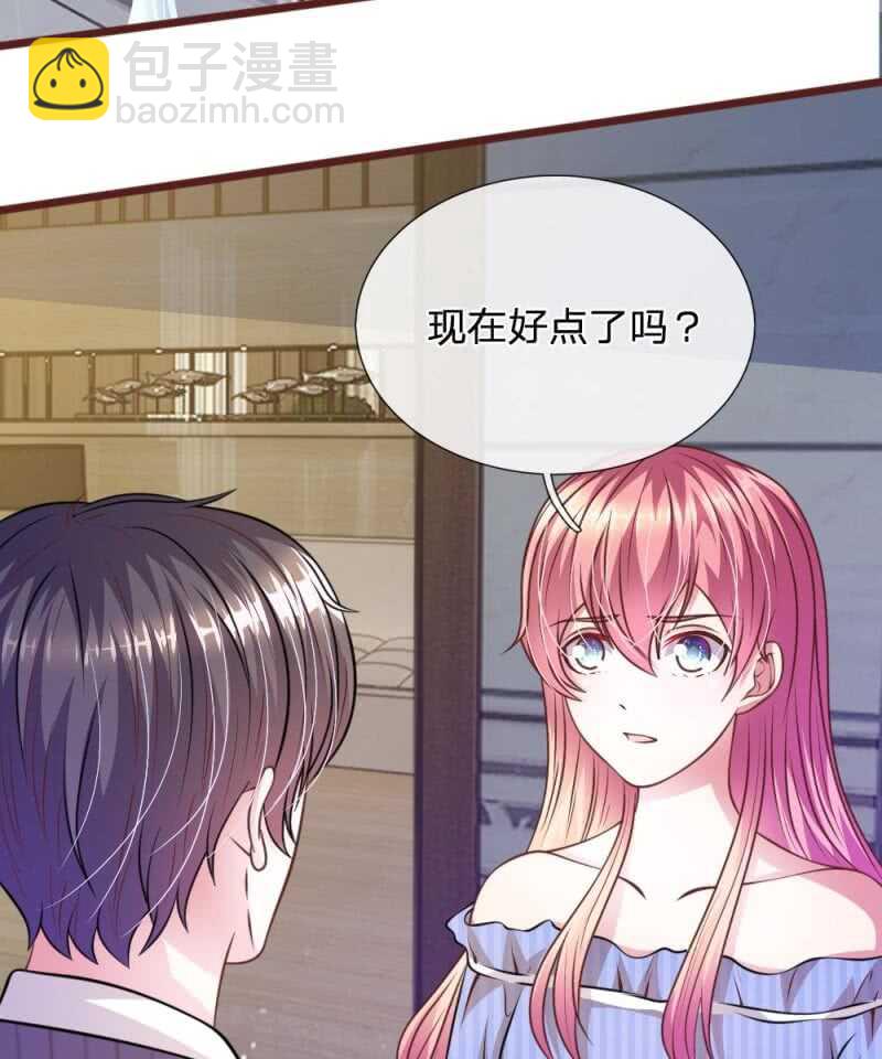 《吸血鬼前男友别撩我》第61话 他这是什么意思？ 第7页