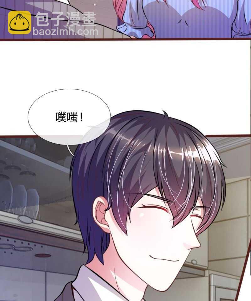 《吸血鬼前男友别撩我》第61话 他这是什么意思？ 第8页