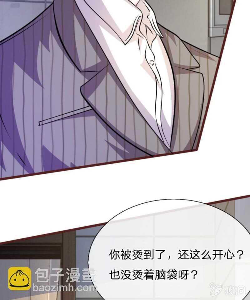 《吸血鬼前男友别撩我》第61话 他这是什么意思？ 第9页