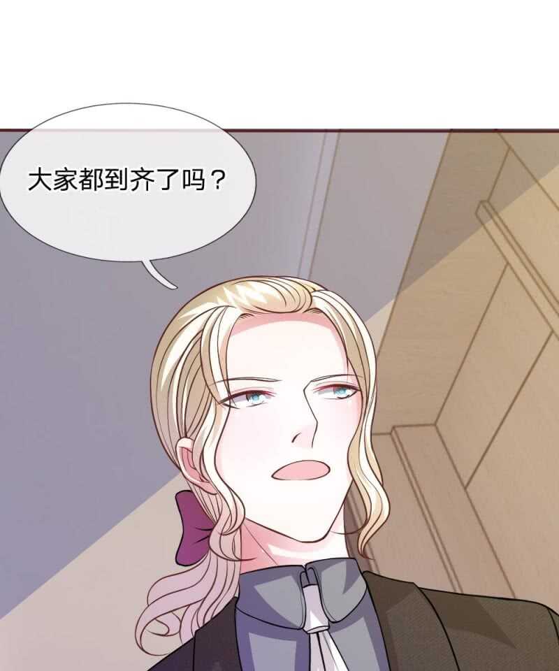 《吸血鬼前男友别撩我》第57话 好戏即将登场！ 第12页