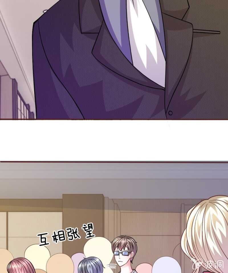 《吸血鬼前男友别撩我》第57话 好戏即将登场！ 第13页