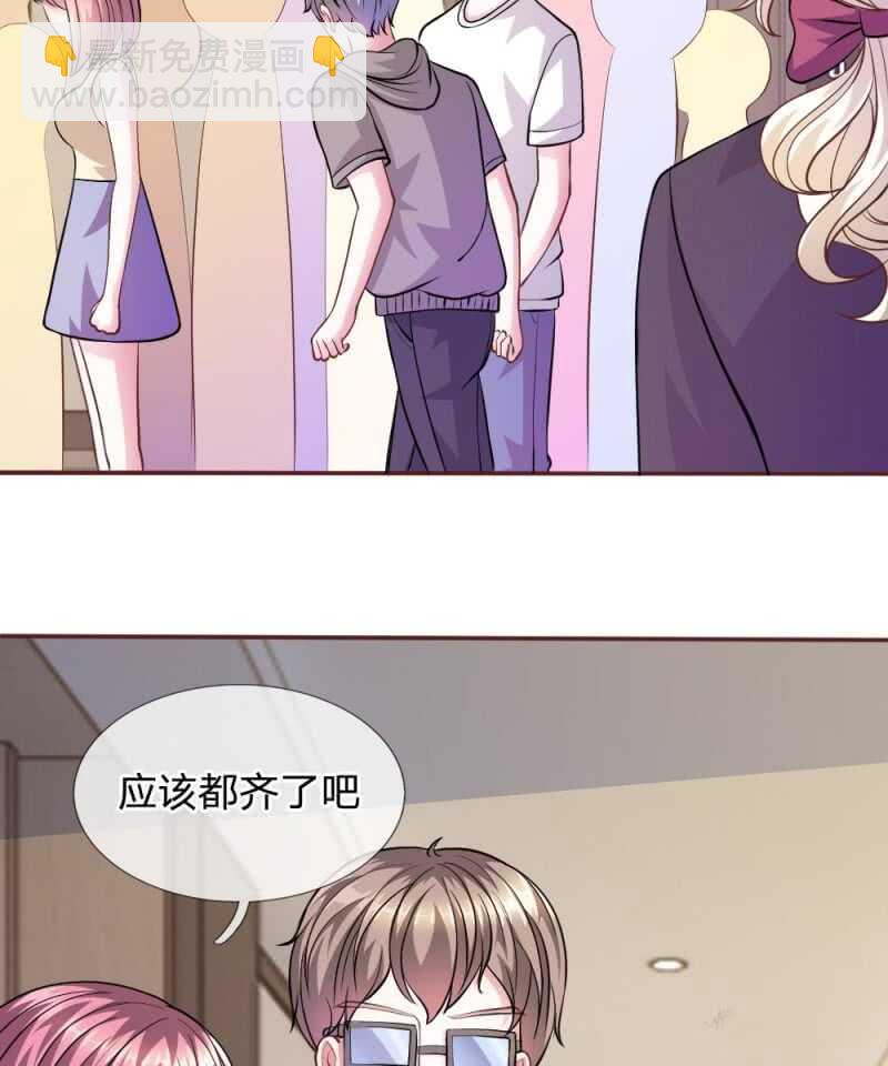 《吸血鬼前男友别撩我》第57话 好戏即将登场！ 第14页