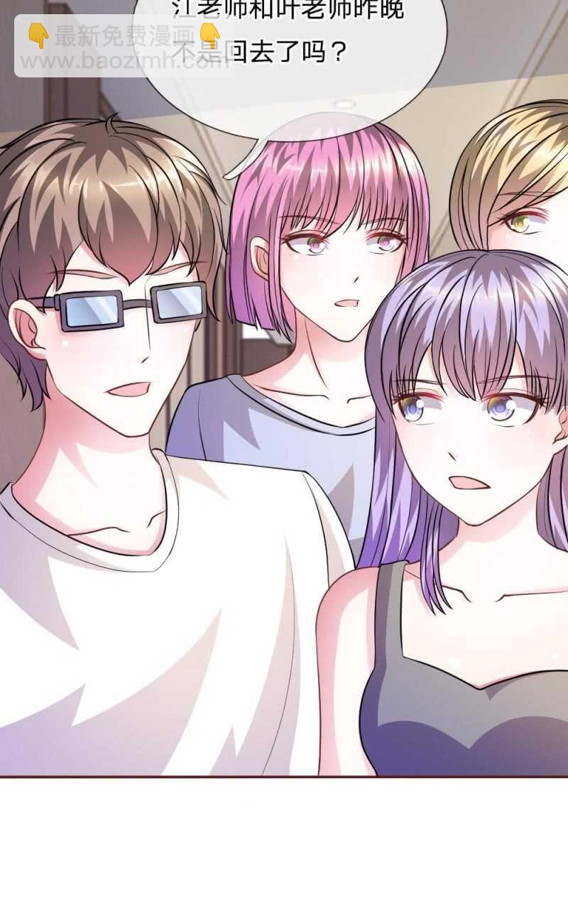 《吸血鬼前男友别撩我》第57话 好戏即将登场！ 第19页