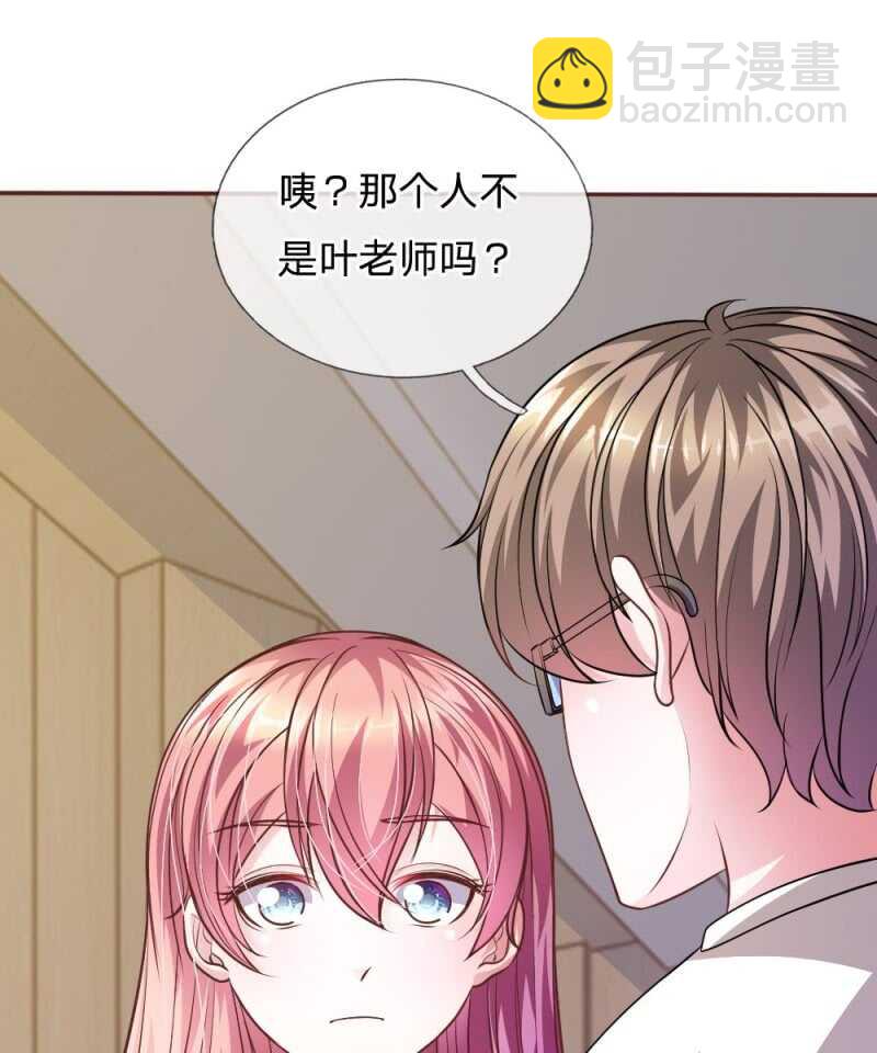 《吸血鬼前男友别撩我》第57话 好戏即将登场！ 第20页