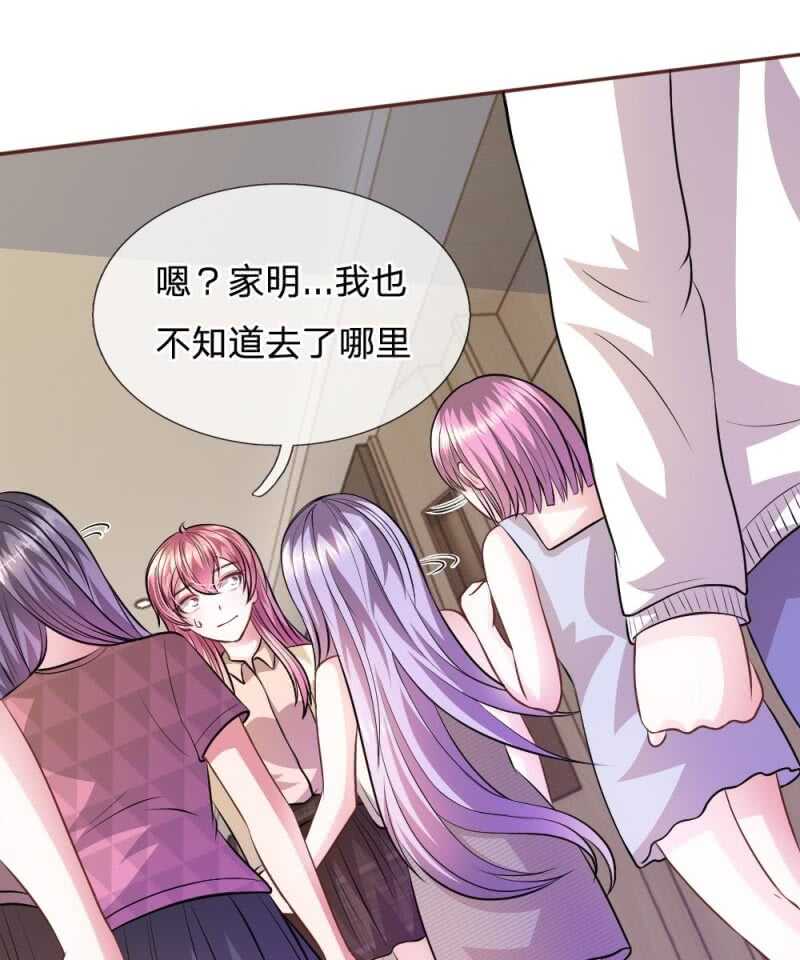 《吸血鬼前男友别撩我》第57话 好戏即将登场！ 第22页