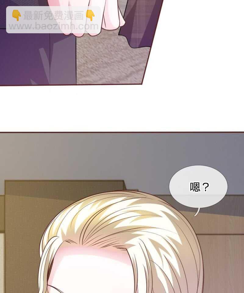《吸血鬼前男友别撩我》第57话 好戏即将登场！ 第27页