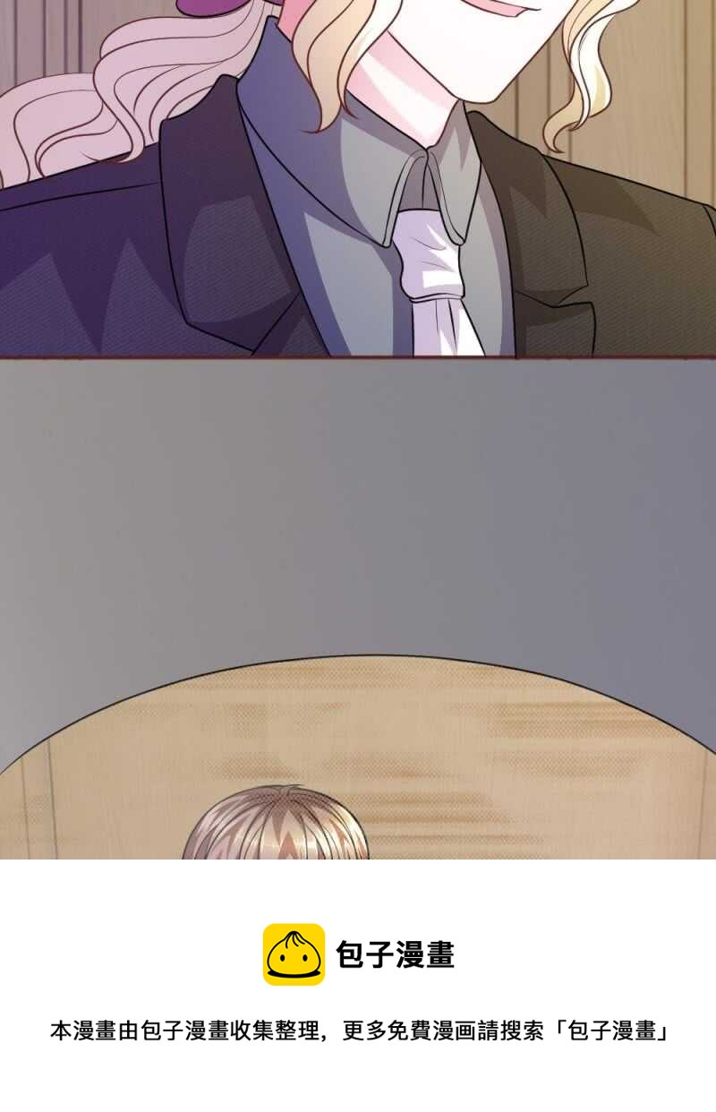 《吸血鬼前男友别撩我》第57话 好戏即将登场！ 第31页