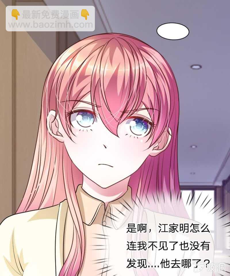 《吸血鬼前男友别撩我》第57话 好戏即将登场！ 第33页