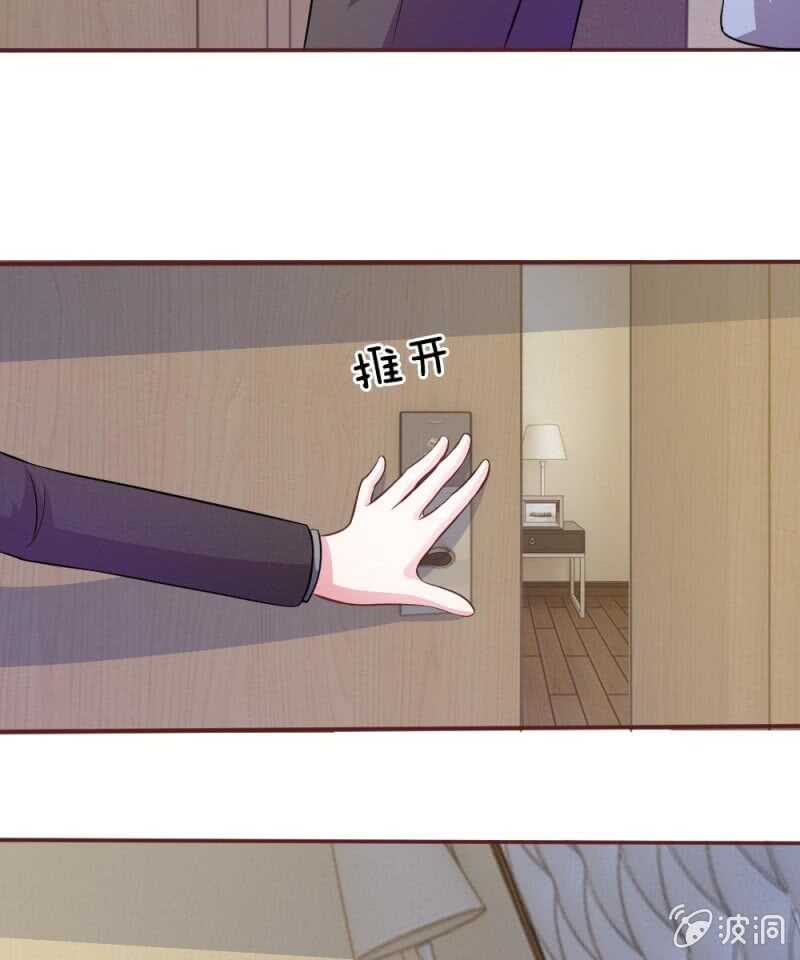 《吸血鬼前男友别撩我》第57话 好戏即将登场！ 第37页