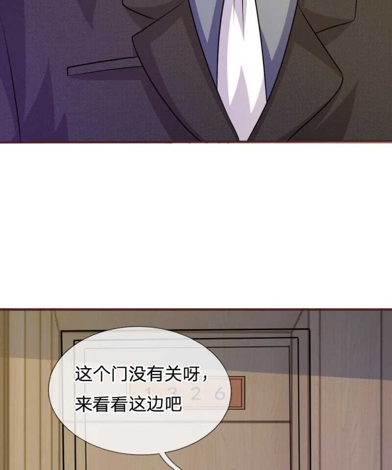 《吸血鬼前男友别撩我》第57话 好戏即将登场！ 第40页