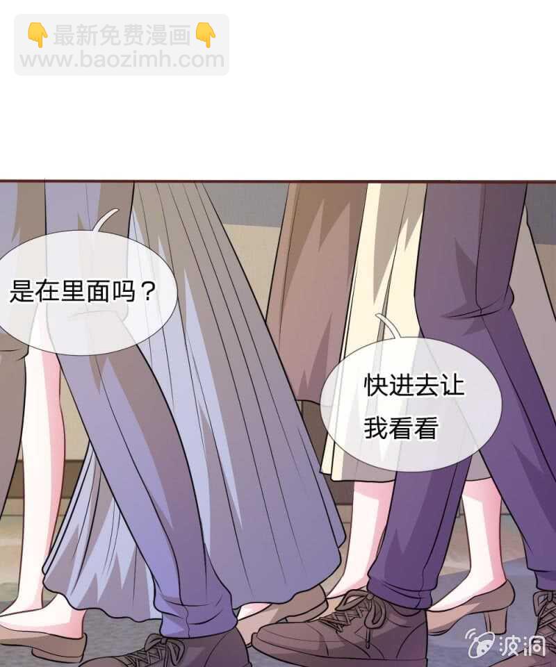 《吸血鬼前男友别撩我》第57话 好戏即将登场！ 第45页