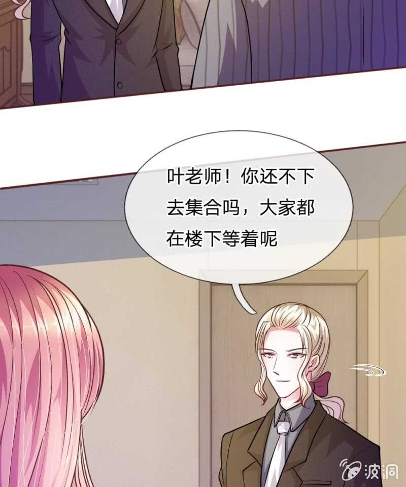 《吸血鬼前男友别撩我》第57话 好戏即将登场！ 第5页