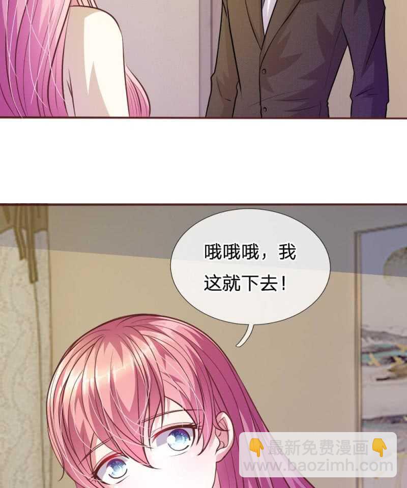 《吸血鬼前男友别撩我》第57话 好戏即将登场！ 第6页