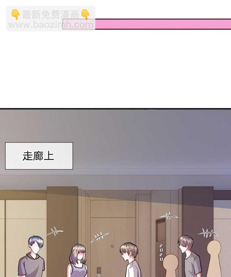 《吸血鬼前男友别撩我》第57话 好戏即将登场！ 第8页