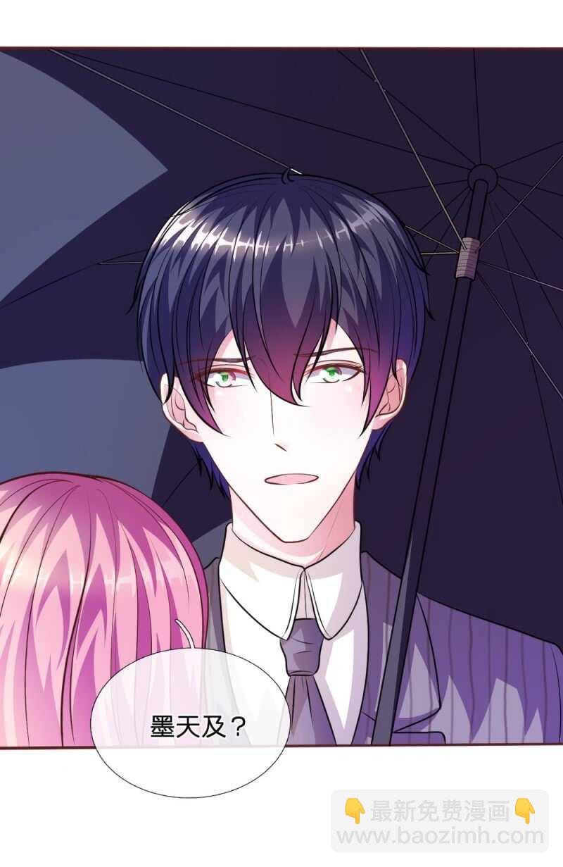 《吸血鬼前男友别撩我》第60话 跟我回家，好吗？ 第11页