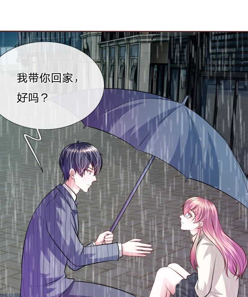 《吸血鬼前男友别撩我》第60话 跟我回家，好吗？ 第12页