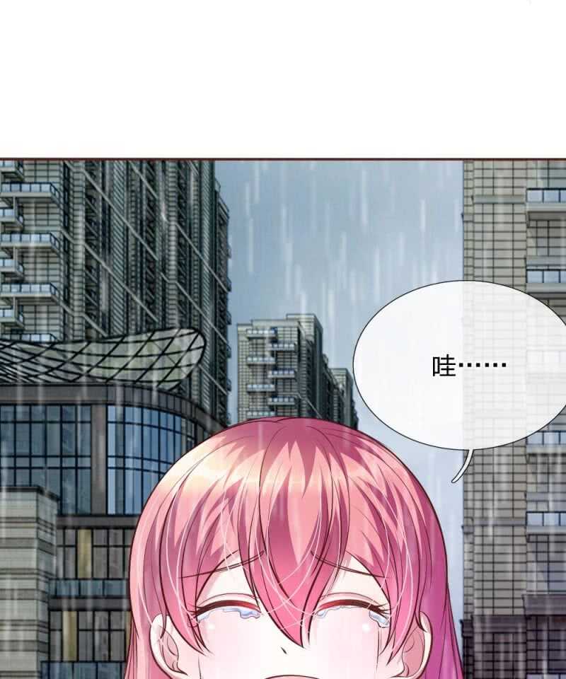 《吸血鬼前男友别撩我》第60话 跟我回家，好吗？ 第16页