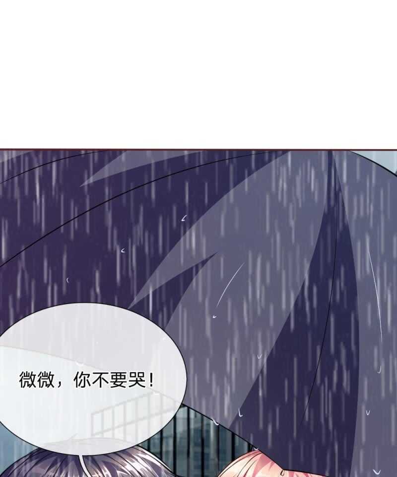 《吸血鬼前男友别撩我》第60话 跟我回家，好吗？ 第18页