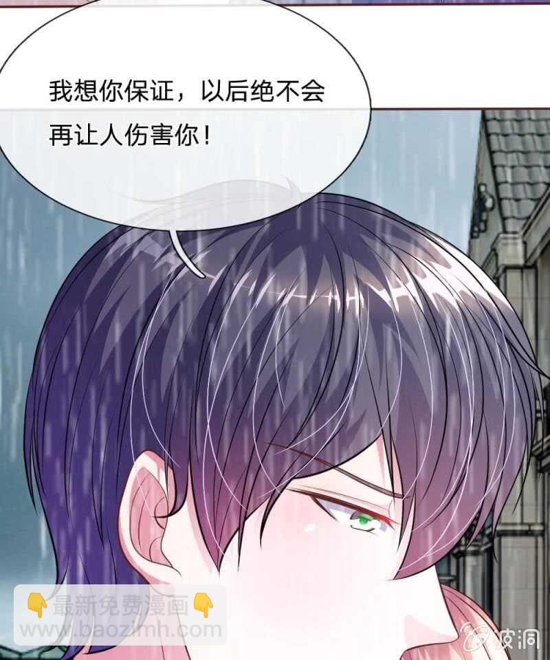 《吸血鬼前男友别撩我》第60话 跟我回家，好吗？ 第21页