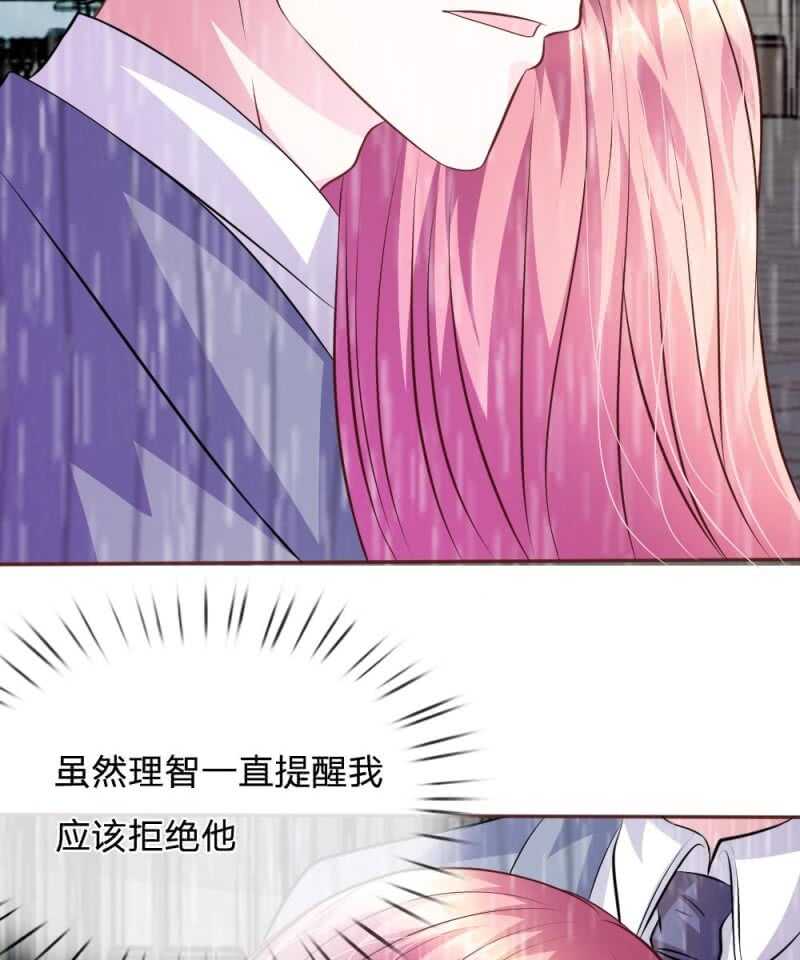 《吸血鬼前男友别撩我》第60话 跟我回家，好吗？ 第22页