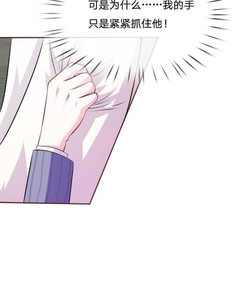 《吸血鬼前男友别撩我》第60话 跟我回家，好吗？ 第24页