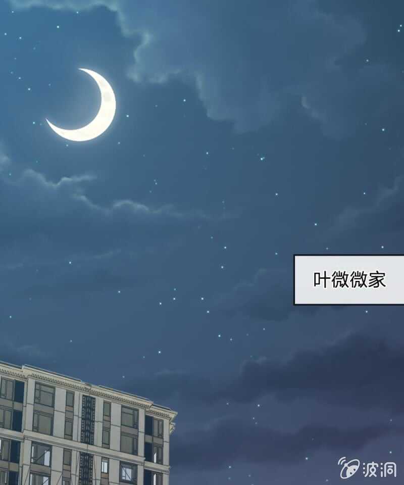 《吸血鬼前男友别撩我》第60话 跟我回家，好吗？ 第25页