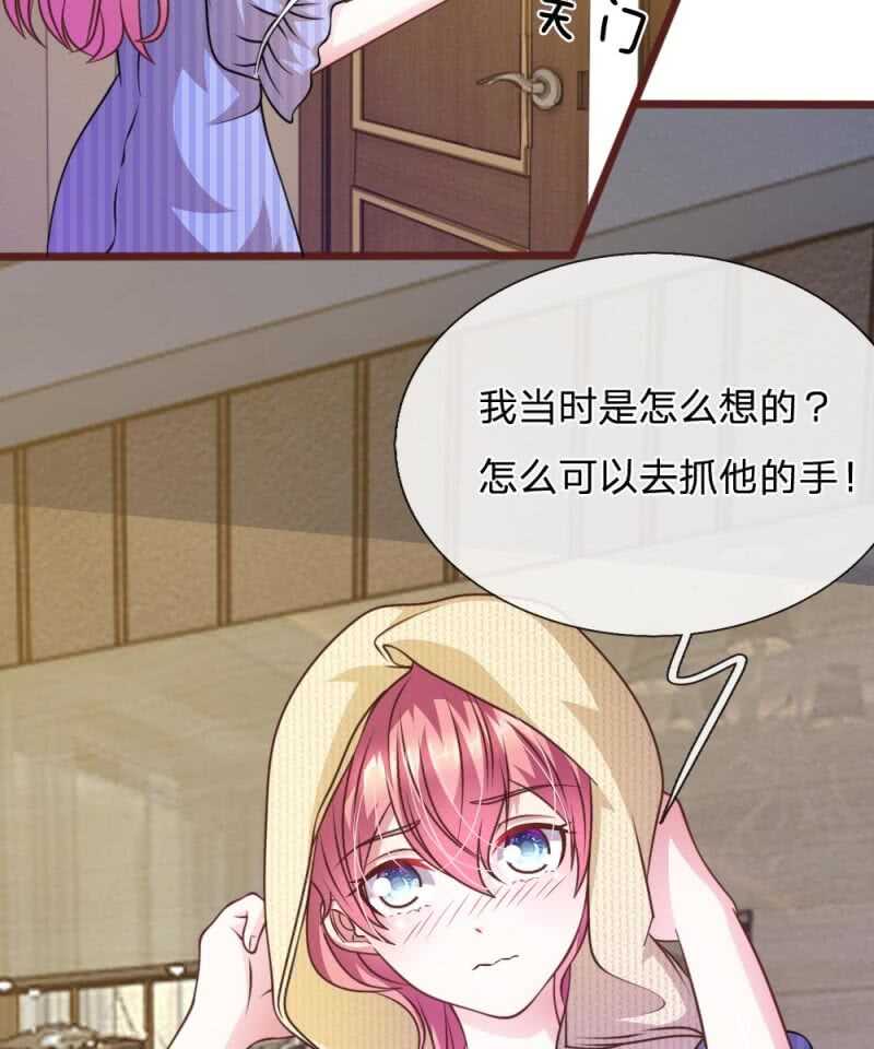 《吸血鬼前男友别撩我》第60话 跟我回家，好吗？ 第27页