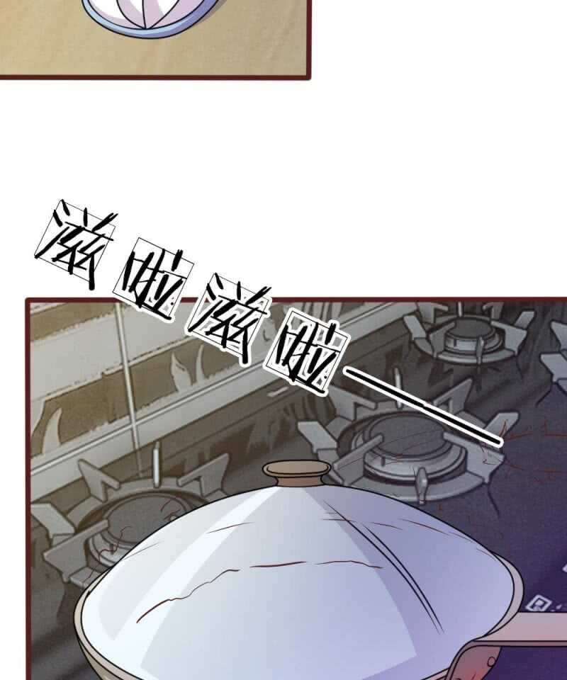《吸血鬼前男友别撩我》第60话 跟我回家，好吗？ 第30页