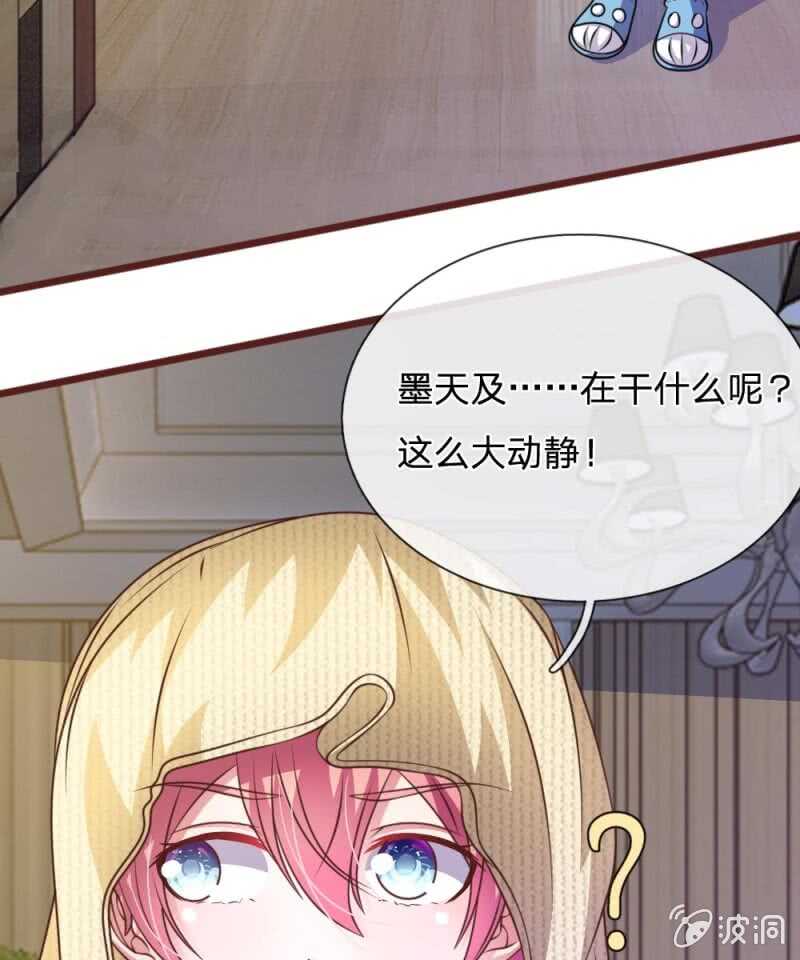 《吸血鬼前男友别撩我》第60话 跟我回家，好吗？ 第33页