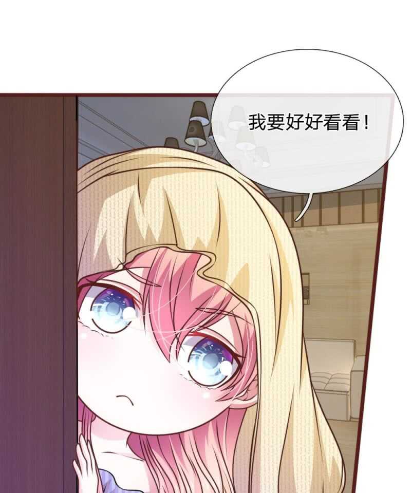 《吸血鬼前男友别撩我》第60话 跟我回家，好吗？ 第35页