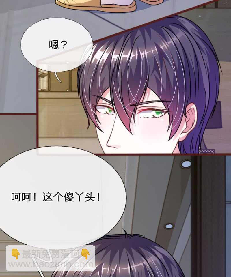 《吸血鬼前男友别撩我》第60话 跟我回家，好吗？ 第38页