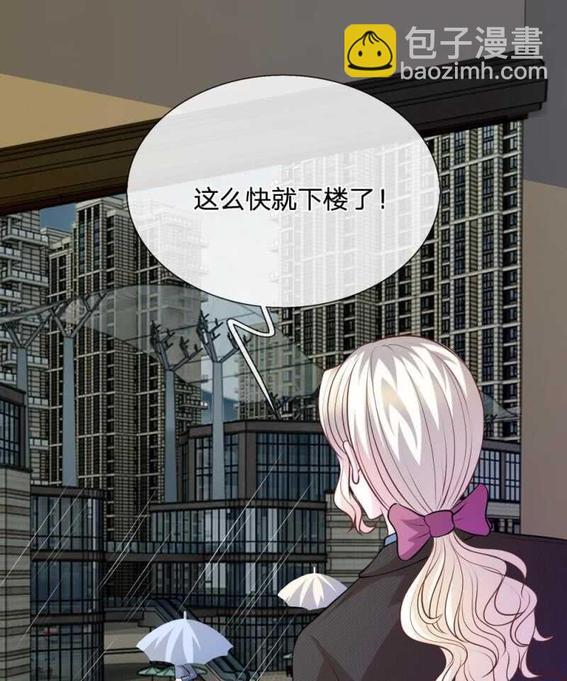 《吸血鬼前男友别撩我》第60话 跟我回家，好吗？ 第3页