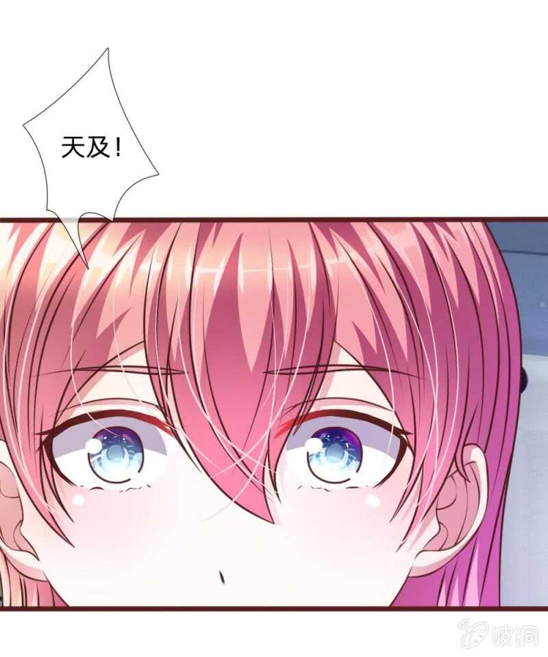 《吸血鬼前男友别撩我》第60话 跟我回家，好吗？ 第45页