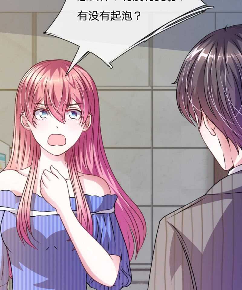 《吸血鬼前男友别撩我》第60话 跟我回家，好吗？ 第47页