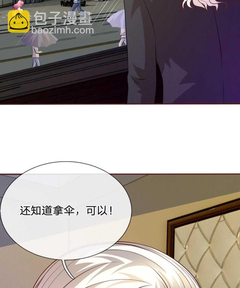 《吸血鬼前男友别撩我》第60话 跟我回家，好吗？ 第4页
