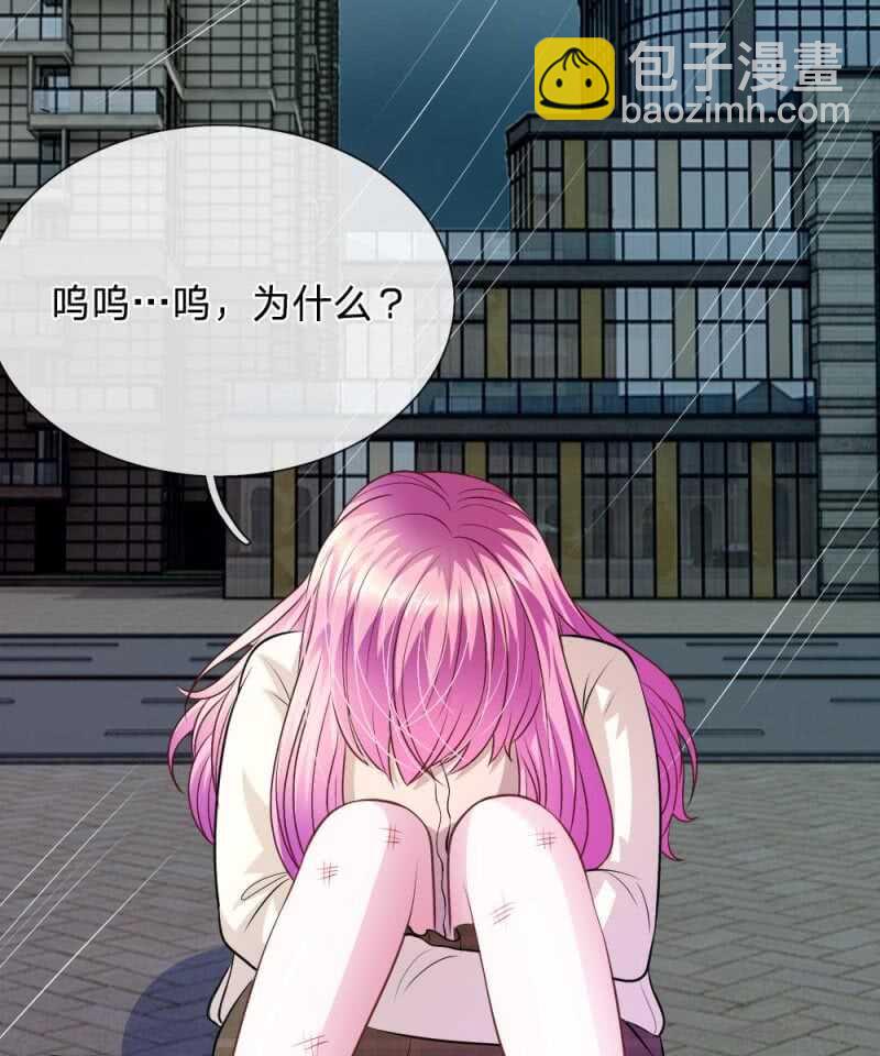 《吸血鬼前男友别撩我》第60话 跟我回家，好吗？ 第7页